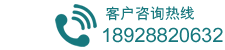 全国服务热线